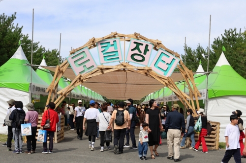 2024 로컬장터