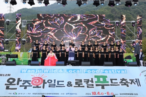 2024 폐막식