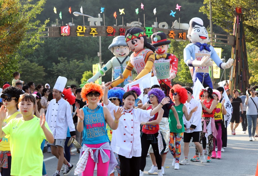 와푸 IN 퍼레이드