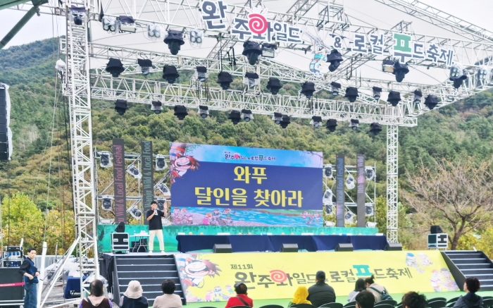 완주 9품 달인을 찾아라