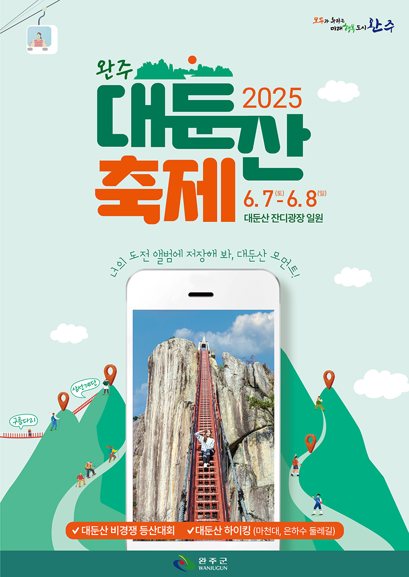 축제포스터