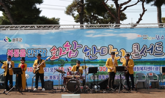 만경강 힐링 음악회