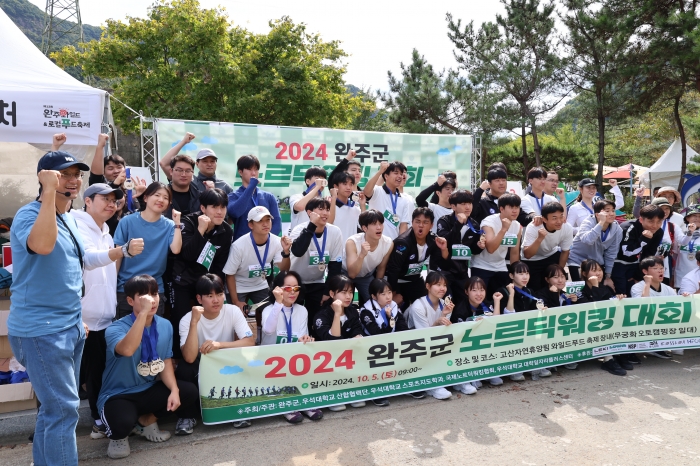 2025 완주군 노르딕워킹 대회