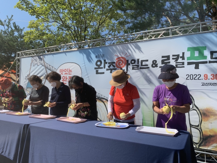 완주 9품 달인을 찾아라